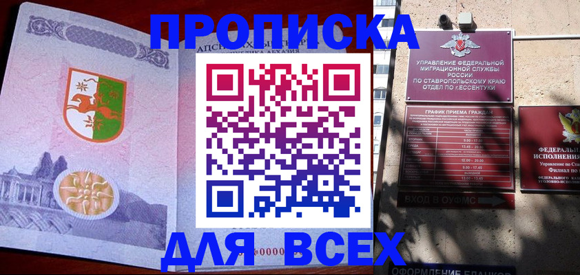 прописка регистрация в Лукоянове