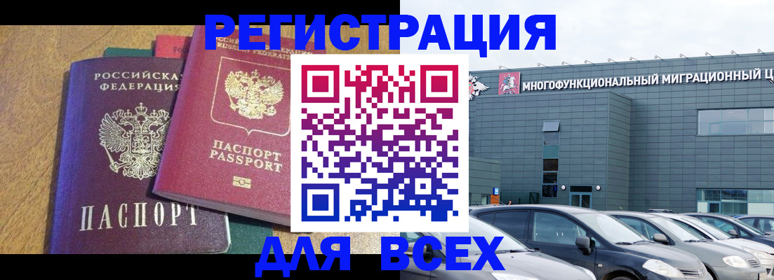 прописка законно в Лукоянове